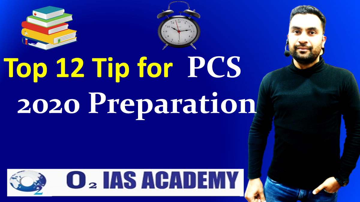 How to prepare for Punjab PCS Exam - Top 12 Tips