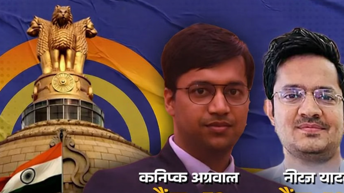 Kanishk Aggarwal and Neeraj Yadav UPSC Result 2025 Haryana IAS Officers